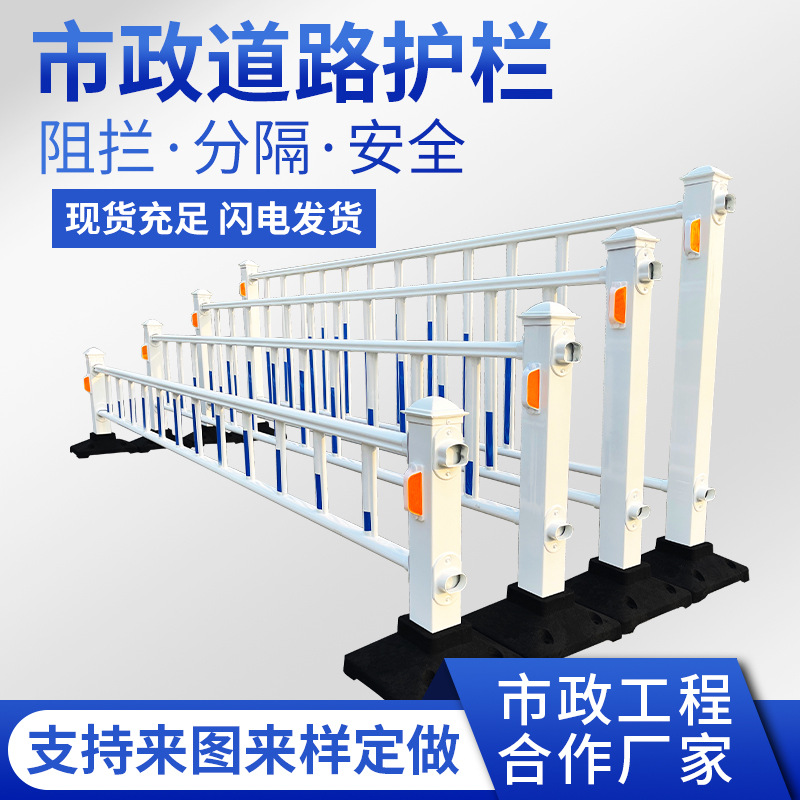 华坪市政隔离护栏