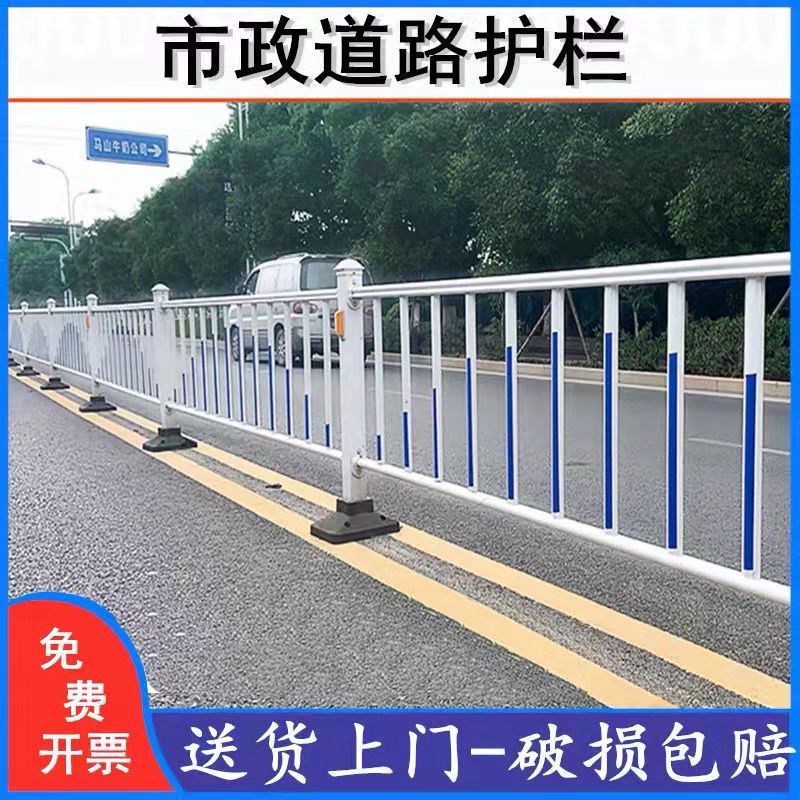 华坪市政道路护栏